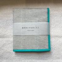 備長炭かや生地ふきん／グリーン