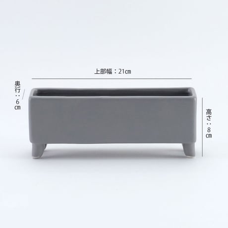 磁器製プラントカバー(長方形)アイボリー