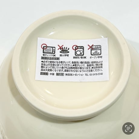ダンテル カフェオレボウル／アイボリー