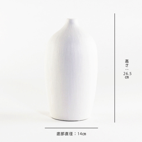 マットな質感のフラワーベース／磁器