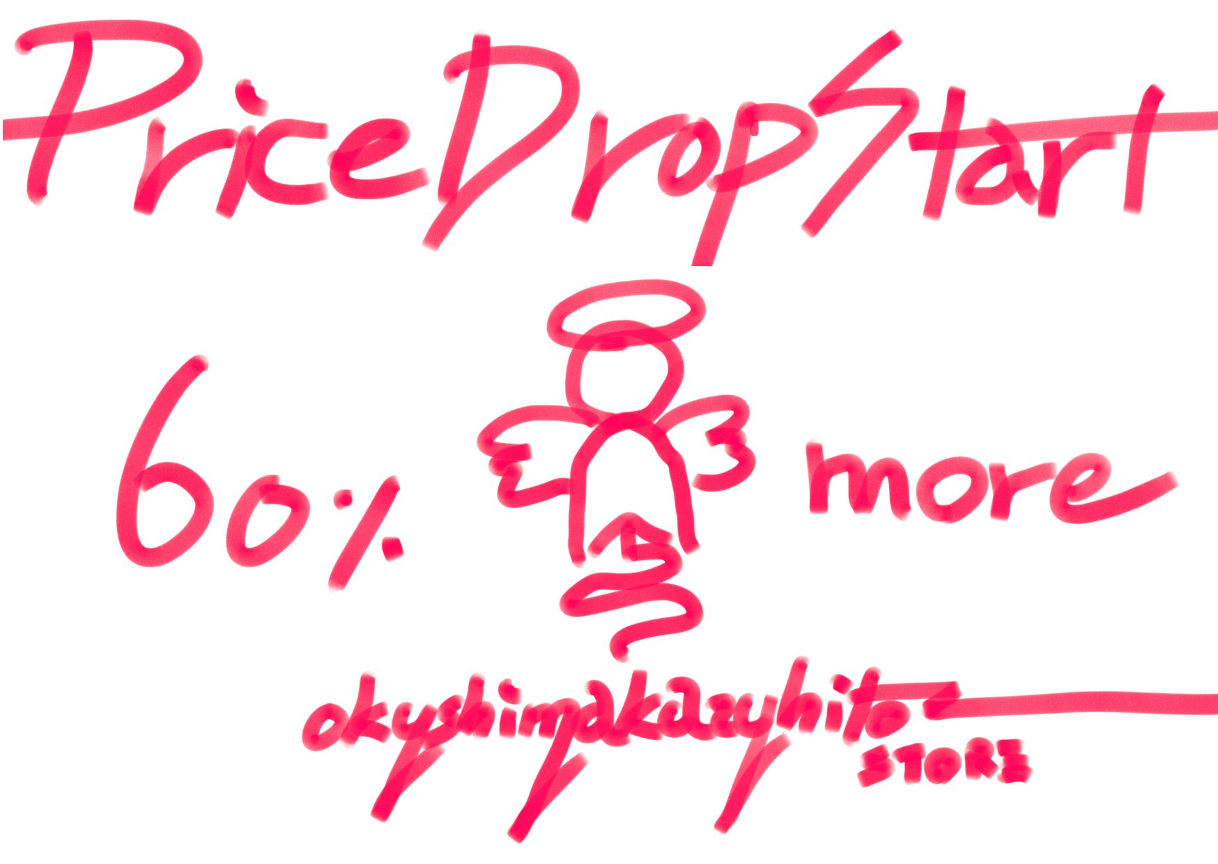 値下げ開始