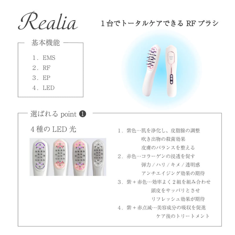 LOABI Realia(レアリア)RFブラシ | LOABI【公式】