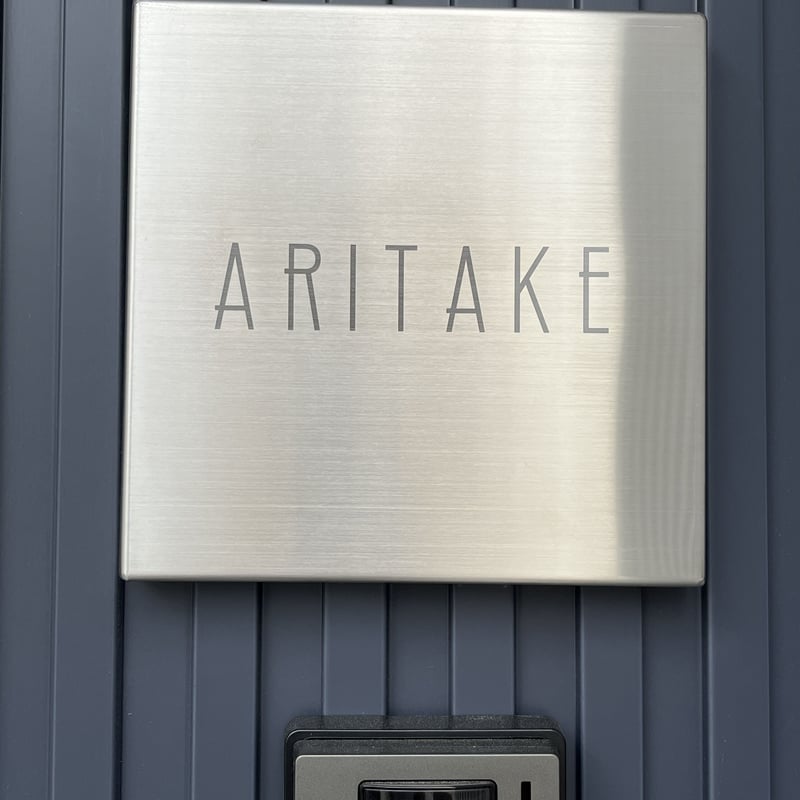 オーダー ネームプレート ステンレス 表札 プレート (レーザーカット) オーダー ネームプレート ステンレス 表札 プレート (レーザー