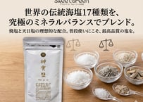 神宝塩 3000g（3kg）業務用・大容量｜飲食店・こだわり家庭の