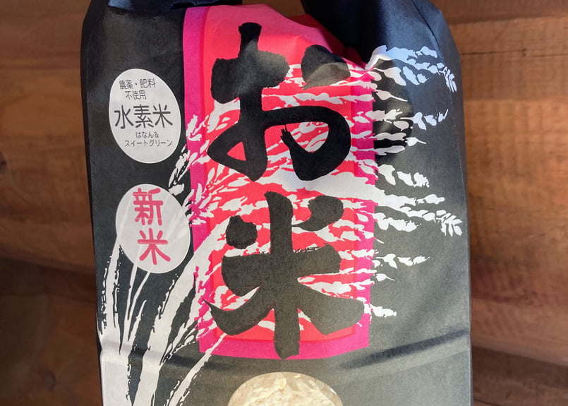 R7年産　農薬不使用米 R7年新米【🌾栽培期間中🌾】 農薬不使用米 20kg | NAO RICE