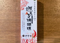神宝塩 3000g（3kg）健康回復工房【正規品】業務用・大容量＊1～2日で