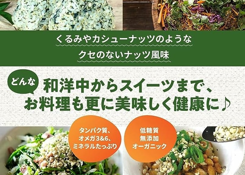 HEMPS 有機ヘンプシード 120g ヴィーガン オーガニック 麻の実＊1～2日