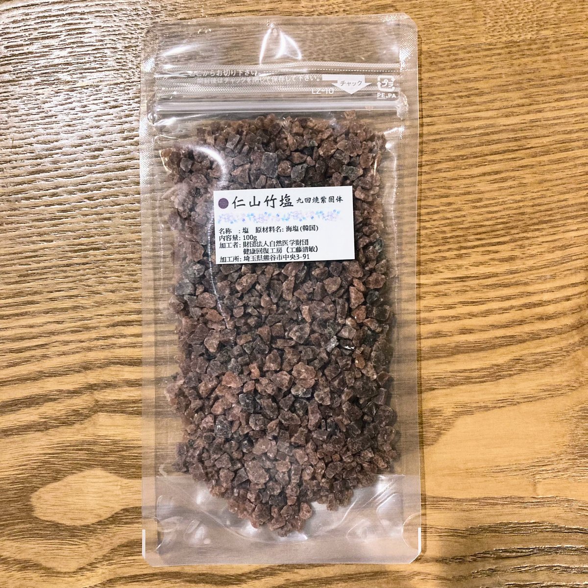 新宝塩ライト３キロ 一袋、仁山竹塩一袋 仁山竹塩 九回焼紫 個体 100g【希少・最高峰モデル】神宝塩シリーズ