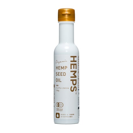 【麻の実油・オーガニック】HEMPS 有機 ヘンプシードオイル 130g＊1～2日で最速出荷します