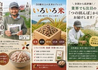 超希少！500種の種を守る「いろいろ米」玄米1kg 30年無農薬・無肥料・自然農法 栃木県 上野長一作 R7年度産 ＊1〜2日で最速出荷