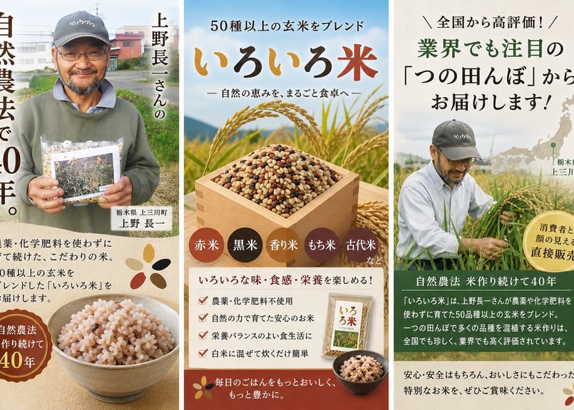 超希少！500種の種を守る「いろいろ米」玄米1kg 30年無農薬・無肥料