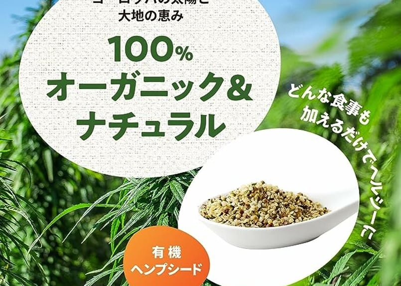 HEMPS 有機ヘンプシード 120g ヴィーガン オーガニック 麻の実＊1～2日