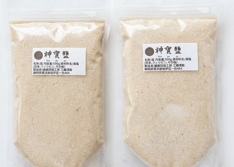 神宝塩（500g）×2袋 健康回復工房 ＊1～2日で最速出荷します | 農薬