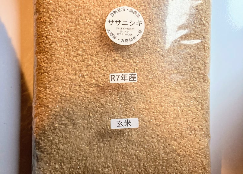 超希少！30年以上無農薬・無肥料「奇跡のササニシキ」R7年産 玄米5kg