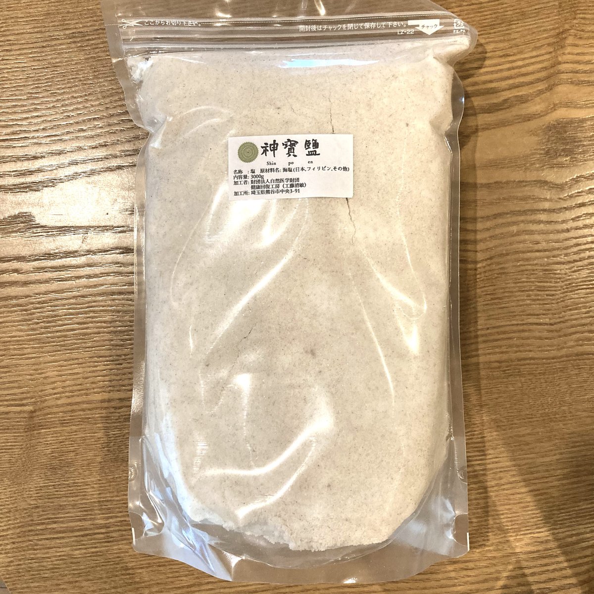 神宝塩 特大(3000g)＊1～2日で最速出荷します | 農薬・化学肥料不使用
