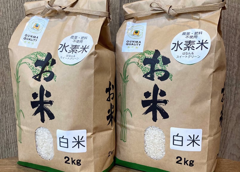 価格据え置き！新米 入荷しました！ 農薬・肥料不使用 「水素米」ゆめまつり R6年産 白米2k...