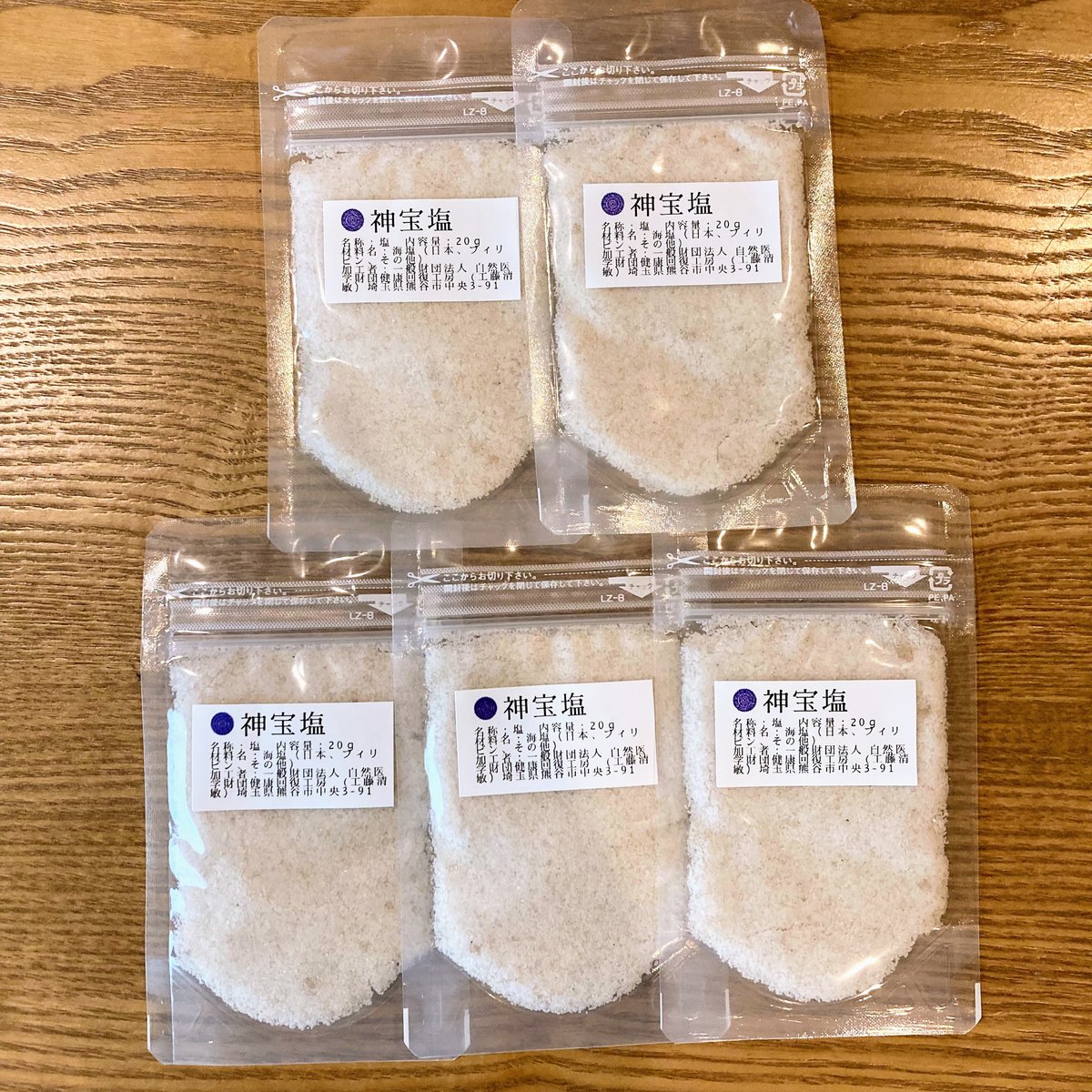 神宝塩 （20g×5袋）健康回復工房＊1～2日で最速出荷します | 農薬