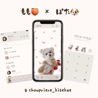 LINE着せ替え　イラストタイプ