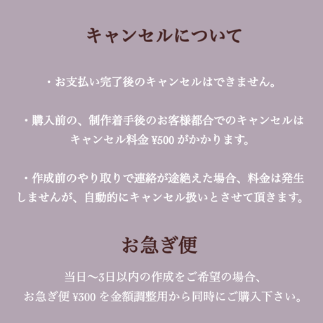 LINEスタンプ　料金表