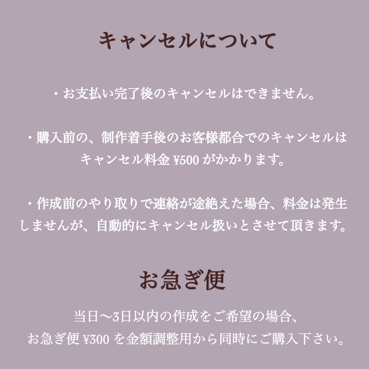 LINEスタンプ 料金表 | chouchou & priere