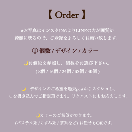 LINEスタンプ　オーダー方法
