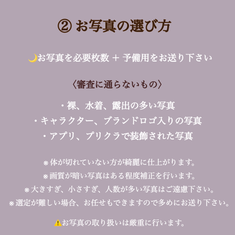 LINEスタンプ　オーダー方法