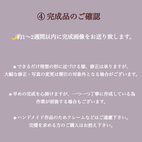 LINEスタンプ　オーダー方法