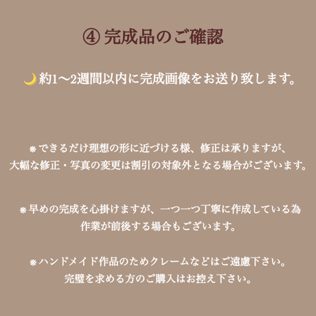 LINE絵文字　オーダー方法