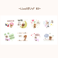 LINEスタンプ　8個　サンプル