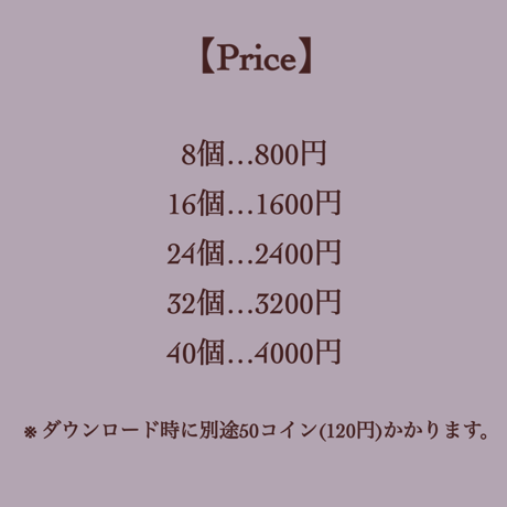 LINEスタンプ 【料金menu】 lineスタンプオーダー | STORES