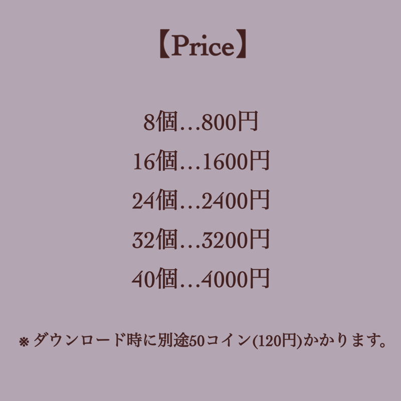 LINEスタンプ 料金表 | chouchou & priere 