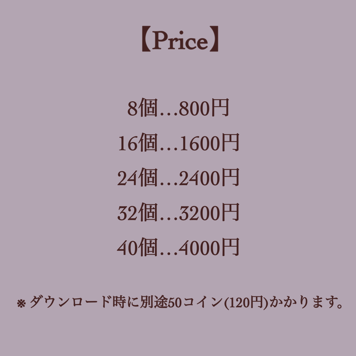 LINEスタンプ 【料金menu】 LINEコインの販売価格および付与コイン数改定のお知らせ