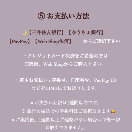 LINEスタンプ　オーダー方法