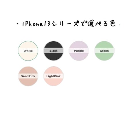 エコiPhoneケース