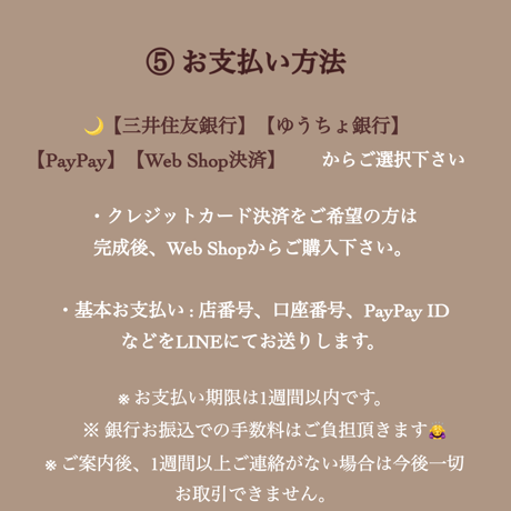 LINE絵文字　オーダー方法