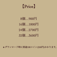 BIGスタンプ　料金表