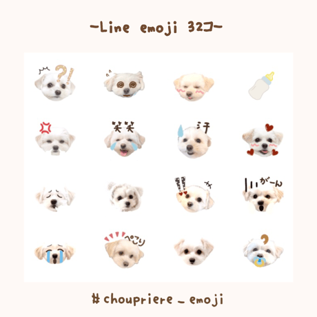 LINE絵文字　32個　サンプル