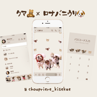 LINE着せ替え　写真多めタイプ