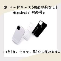 スマホケースの種類