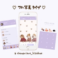LINE着せ替え　フル写真タイプ