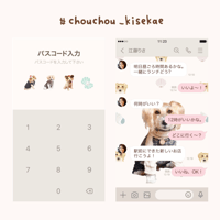 LINE着せ替え　フルオーダー