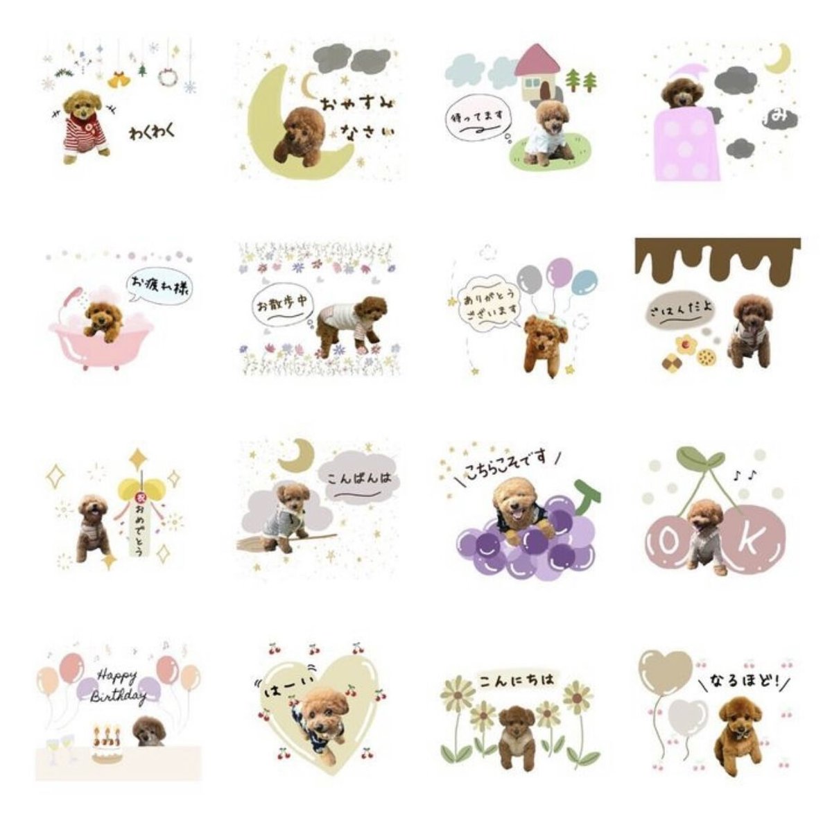 LINEスタンプ 40個 サンプル | chouchou & priere