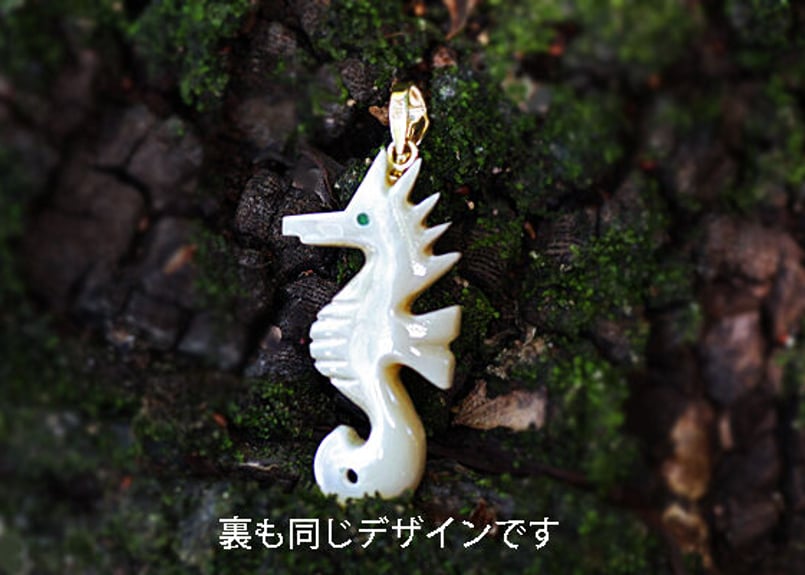 夜光貝ペンダントヘッド PTG-1 | 貝工房 かざはな