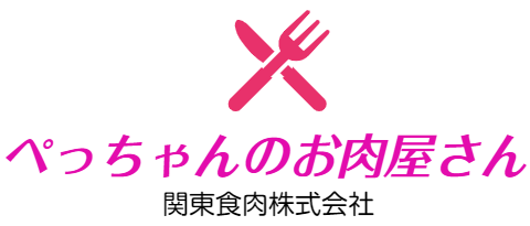 ぺっちゃんのお肉屋さん