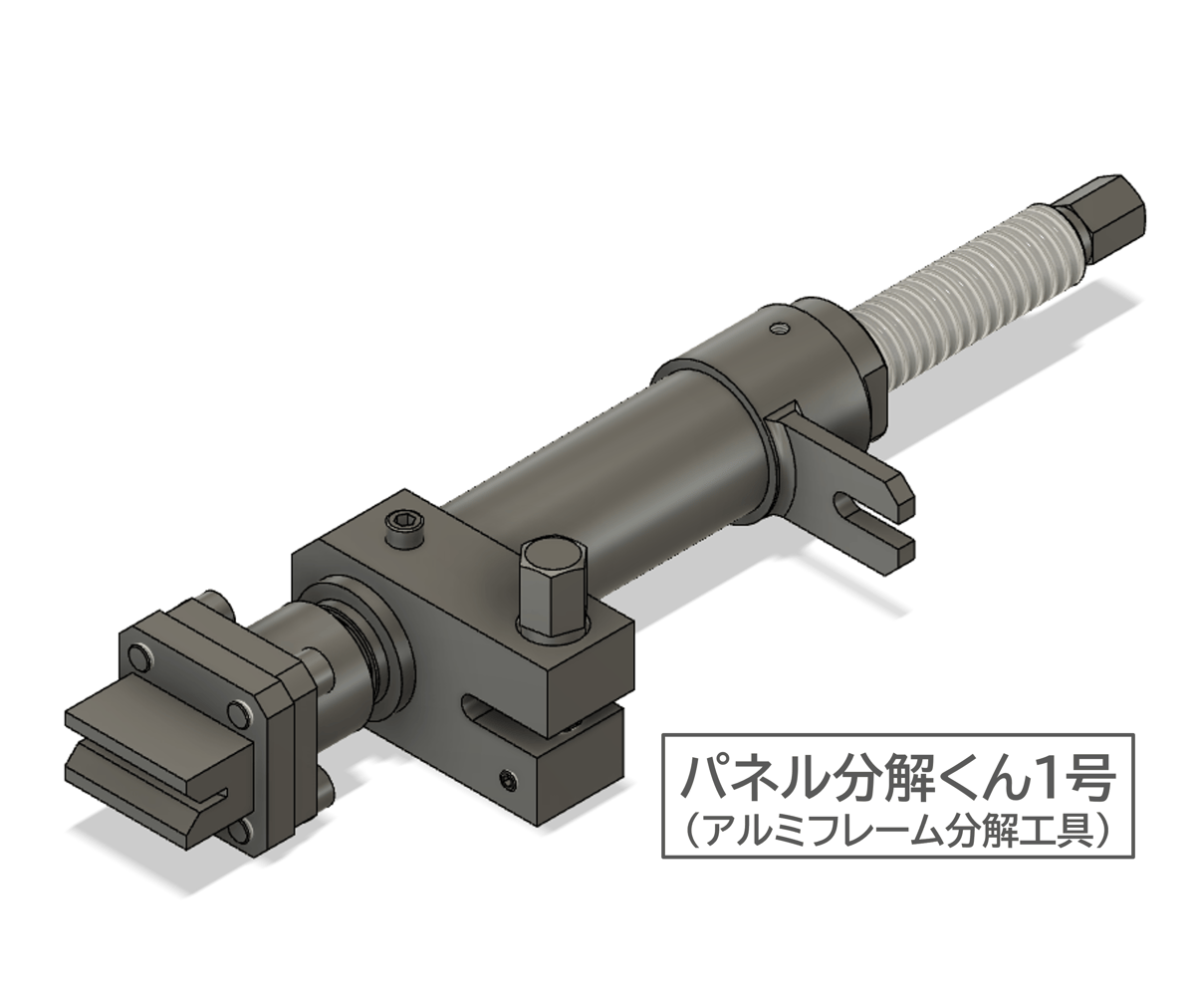パネル分解くん1号 | MK&Partners' WEB store