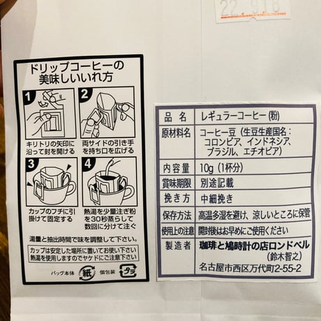 PGcafeオリジナルブレンドドリップコーヒー