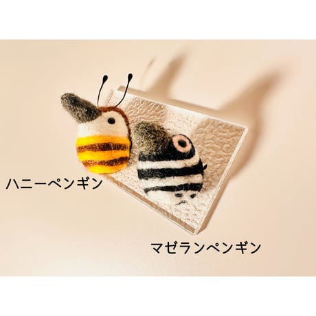 ペンギン羊毛フェルトブローチ