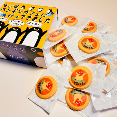おうちでPGcafeセット