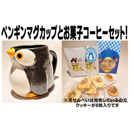 禁断のマグカップセット