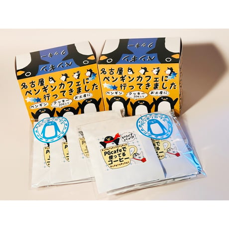 おうちでPGcafeセット